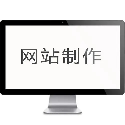 你們做網(wǎng)站設(shè)計(jì)有哪些優(yōu)勢(shì)？