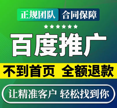 百度排名是怎么做上去的，排名在哪個位置